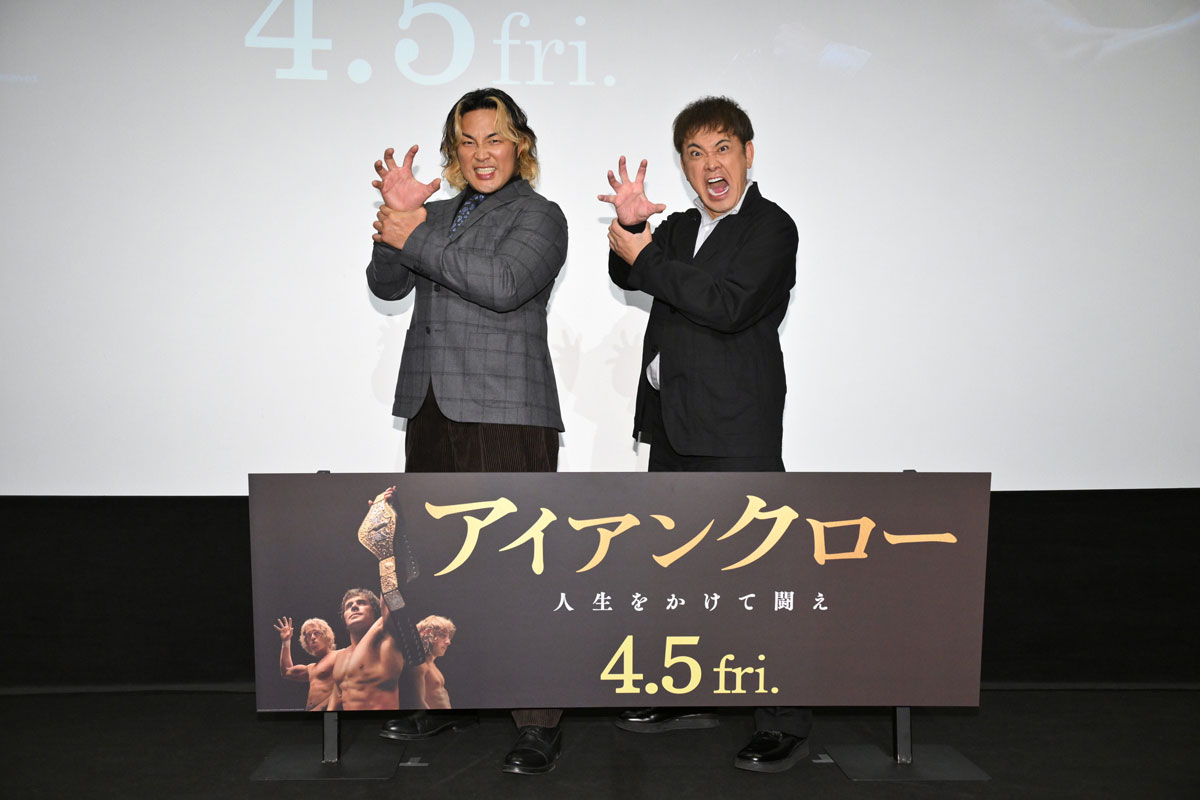 イベント時の写真：棚橋弘至氏と有田哲平氏がアイアンクローのポーズをしている様子
